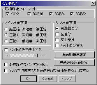 RuSH CODEC