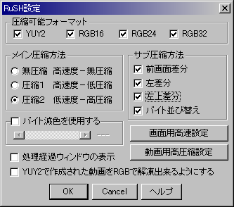 RuSH CODEC